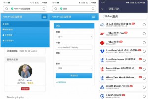 Armpro脱壳软件搭建教程附源代码