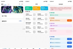 Uniapp软件库全新带勋章功能(包含前后端源码)