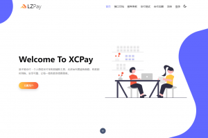 浪子易支付2023年10月份最新源码