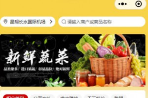 啦啦外卖V45.9稳定运营独立版+公众号+小程序前端 +APP前端+新授权接口