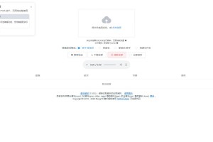 【免费源码】音乐解锁系统移除已购音乐的加密HTML源码