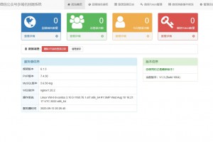非常好的微信公众号多域名回调系统，用一个公众号可对接无限多个网站