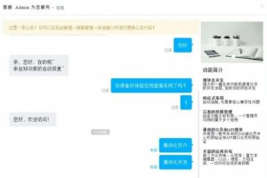 Workerman在线客服系统源码，附搭建教程