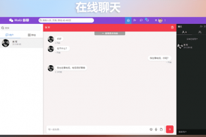 功能强大的 PHP交友网站+APP源码，附视频教程