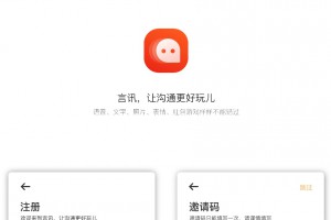 言讯IM即时聊天通讯软件双端原生源码后端JAVA