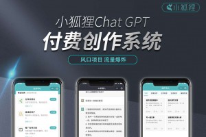 ChatGPT付费创作系统V2.4.7全开源版 vue全开源端+uni_h5端+小程序端