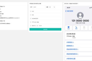 【免费源码】苹果通话记录截图生成网页源码
