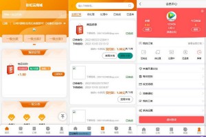 精品彩虹代刷网免授权+精美WAP端源码