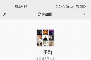 最新修复版微信分享进群裂变源码,强制分享后才显示的源码,微信引流/微信裂变/强制分享