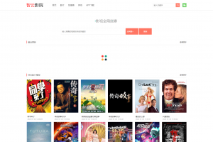 智云影院CMS程序PHP源码V3.0 无需数据库