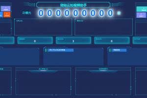 抖音矩阵云混剪系统源码 短视频矩阵营销系统V2.2.1（免授权版）