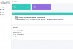星筱授权系统源码