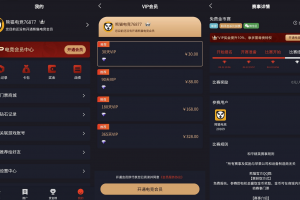 熊猫电竞赏金电竞系统源码 APP+H5双端 附搭建教程 支持运营级搭建
