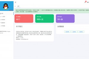 流星全自动网页生成系统重构版源码