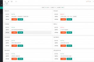 2024全新开发API接口调用管理系统网站源码 附教程