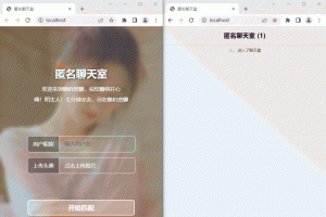七分钟交友匿名聊天室源码