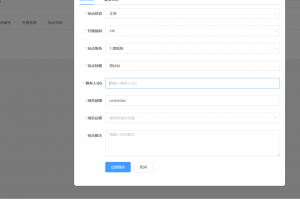 卡密社区SUP系统总控源码+主站分销系统功能源码