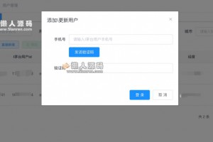 i茅台app多账户自动预约程序系统源码