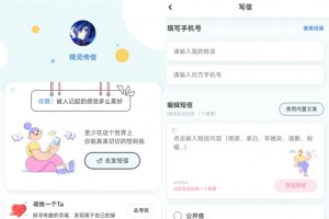 精灵传信系统支持网站+小程序双端源码