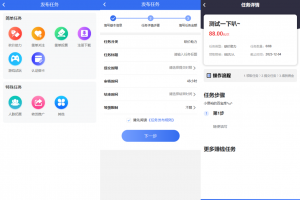 任务悬赏源码活动营销三级分销返佣积分商城版