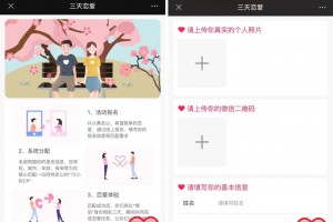 2023全新三天情侣系统源码H5版本 附搭建教程