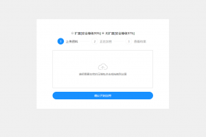 PHP单文件加密单页源码