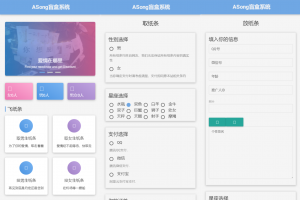 最新ASong盲盒系统源码 全开源
