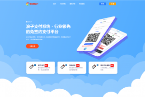 10月最新彩虹易支付系统源码更新 浪子易支付系统