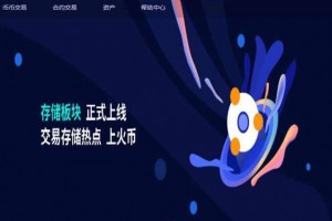 价值4万的「优化版」数字资产交易所源码｜币币交易｜C2C交易｜交易机器人