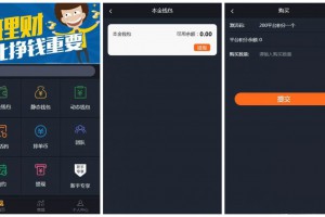 【USDT虚拟币排单】虚拟钱包理财投资程序+带商城+自动批量匹配排单+手动匹配排单+支持商家入驻
