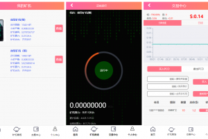【PCO区块挖矿源码】最新区块链源码修复版+带商城+带签到功能+虚拟币源码