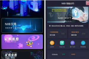 2021最新二开新UI区块链挖矿系统挖矿源码 量化区块链/合约/多币种/推荐奖励/认筹/锁仓/交易所大厅