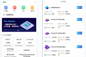 新chia分币系统/矿机源码/分销商城/矿机app/奇亚币分币挖矿app/FIL/BBZ/PHA