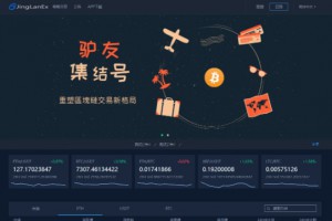 景蓝交易所/商用运营交易所/合约交易/币币交易/法币交易/配资上币