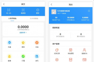 基金定投源码-理财程序 数字币货币理财 投资理财源码