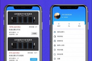 挖矿系统源码 矿机系统 云算力矿机 挖矿系统 ipfs虚拟币挖矿 前端APP源码 带分销功能