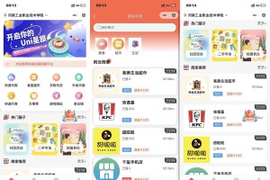 2023最新独立版校园跑腿校园社区小程序系统源码 | 附教程