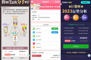 2023全新UI风水起名塔罗占卜星座运势测算网站源码 附搭建教程