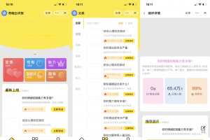 最新抖音娱乐测评小程序源码 Thinkphp后端 抖音引流小程序