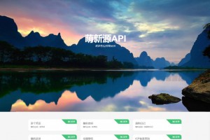 萌新源API管理系统源码 | 基于layui和pear-Admin-layui框架开发