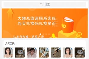 游戏陪玩语音聊天系统v3.0 独立版本源码