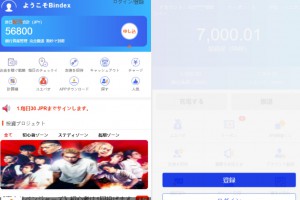 全新UI影视投资/日语投资系统/优惠加息送卷/虚拟币充值/在线客服