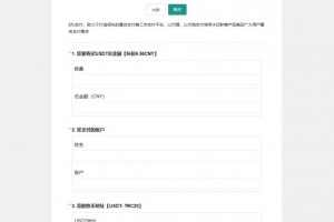 OTC承兑平台系统源码 otc承兑商支付系统 区块链支付系统源码