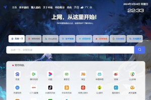 2023最新精美PHP导航网源码 导航收录网站 QQ技术导航程序