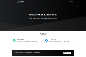 2023全新微信公众号无限回调系统源码 | 亲测可用