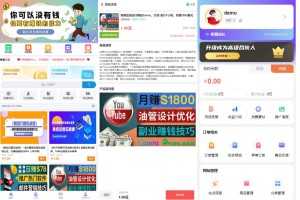 2023全新彩虹晴天多功能系统源码 知识付费系统 虚拟商城系统 完美可用