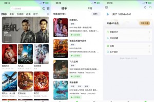 猕猴桃影视系统源码 影视APP源码