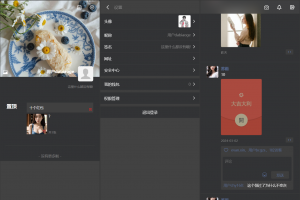 Lan仿朋友圈系统开源源码，可用于表白墙等微商相册，商品图册等