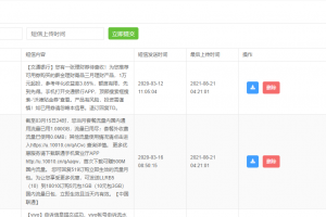 2023双端完美获取通讯录系统源码