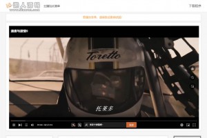 VIP视频在线解析工具网站源码(内置12条可用线路) 亲测可用